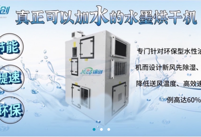 震驚！原來水墨印刷烘干可以這樣玩！