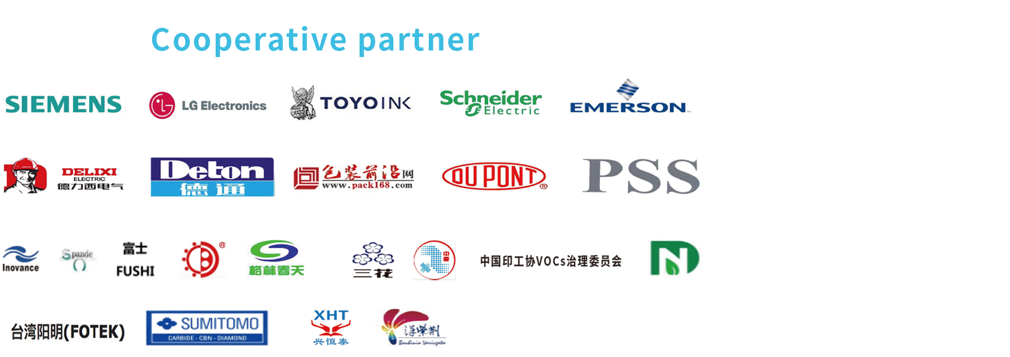 1677745408101330.png 合作伙伴英文.png